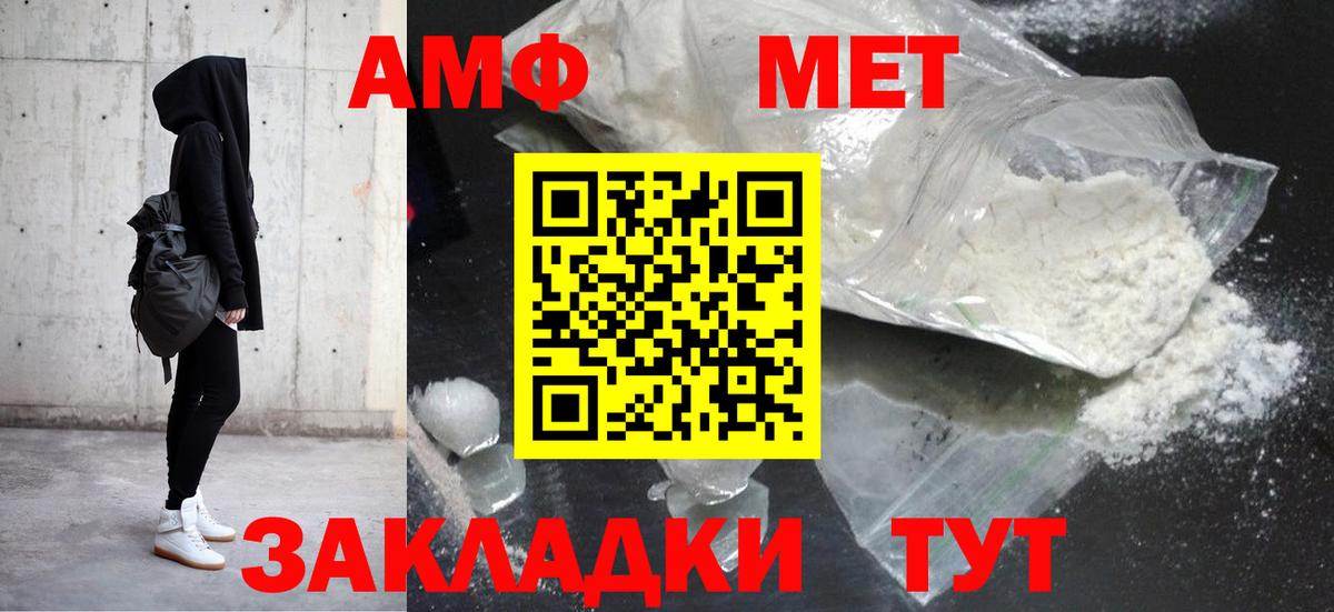 Амфетамин Premium Ковров