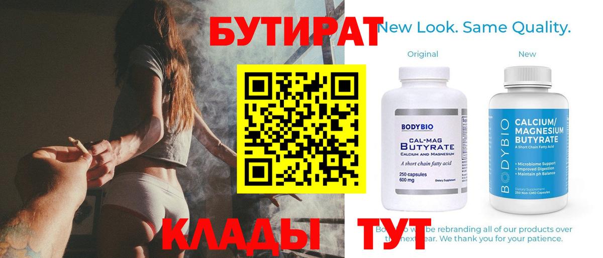 Бутират оксана  Вход с VPN  БУТИРАТ  Ковров 