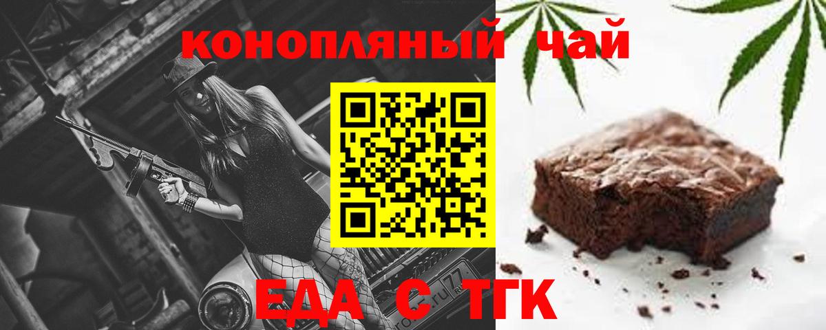 Еда ТГК конопля  Вход с VPN  Ковров 