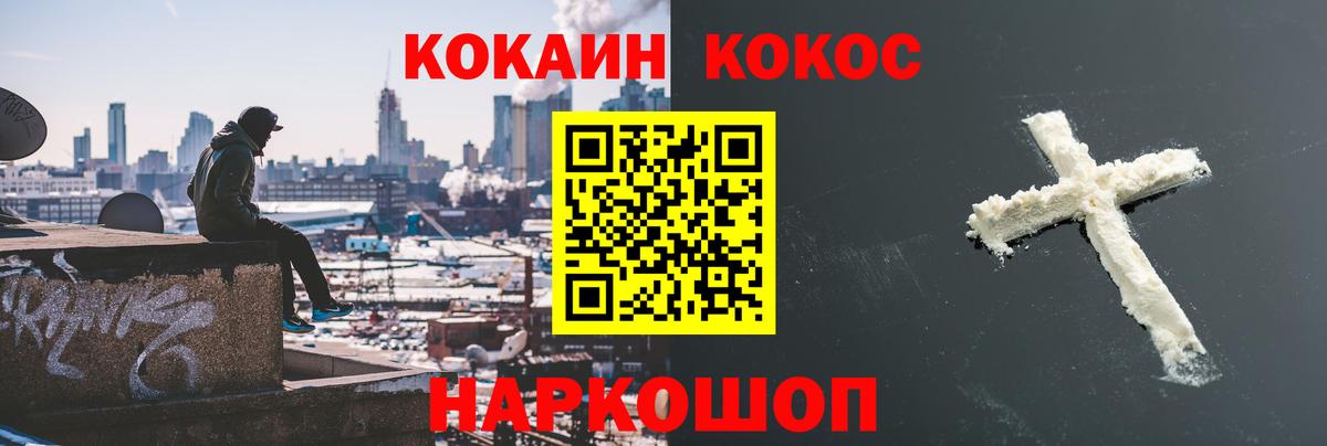 Ковров  COCAIN  Вход с VPN  КОКАИН Fish Scale 