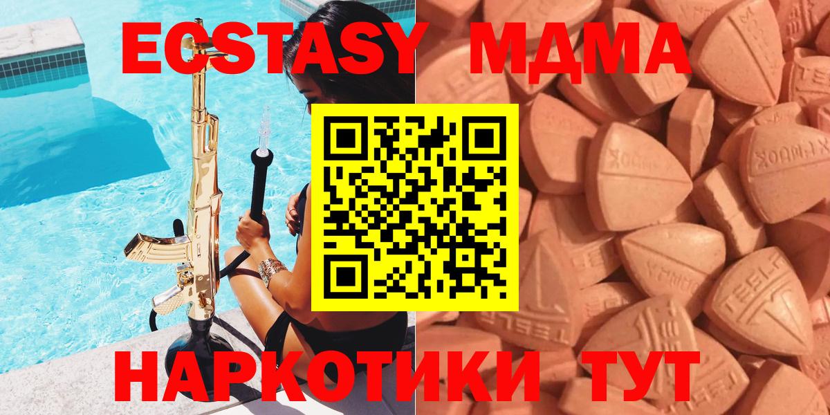 Экстази  ЭКСТАЗИ Philipp Plein  ЭКСТАЗИ 280 MDMA  Вход с VPN  Ковров 