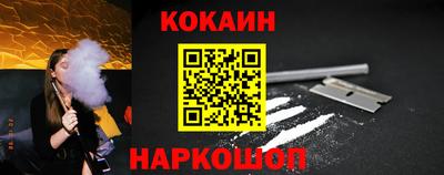 кокаин премиум Канаш