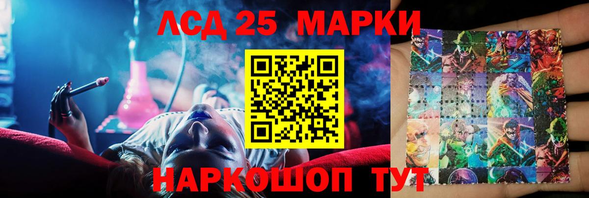 LSD-25 экстази ecstasy Ковров