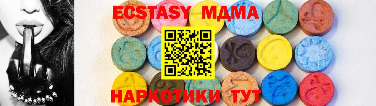 MDMA VHQ  MDMA кристаллы  Вход с VPN  Ковров 