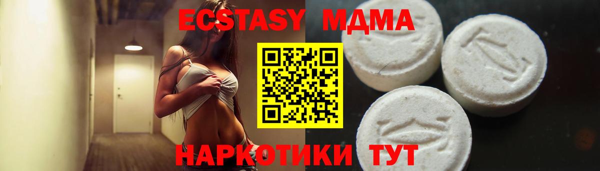 МДМА кристаллы Ковров