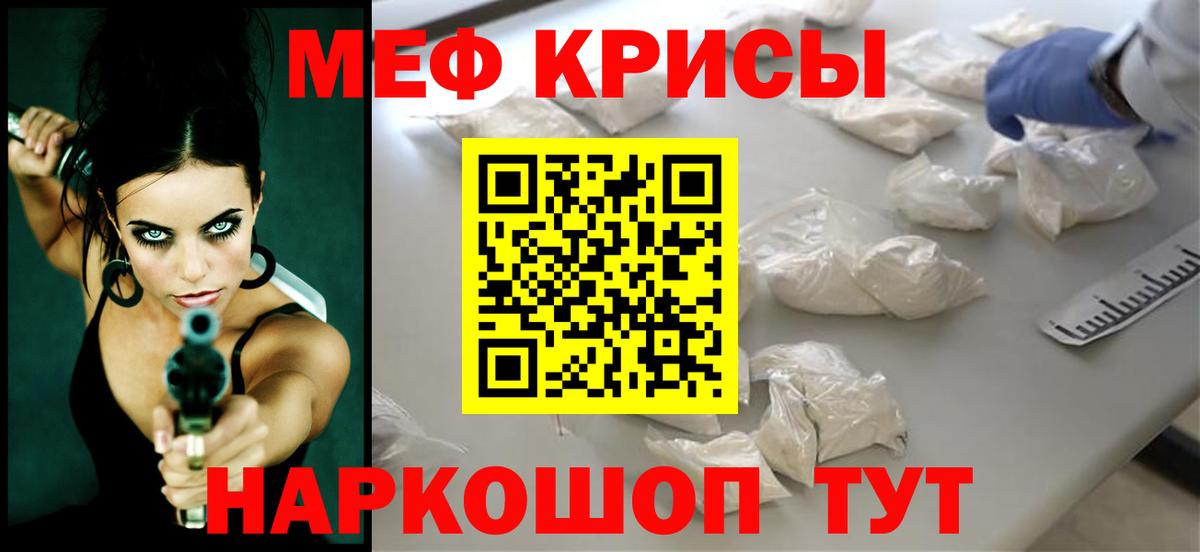 МЕФ  даркнет сайт  МЕФ кристаллы  Вход с VPN  Ковров  МЕФ 4 MMC 