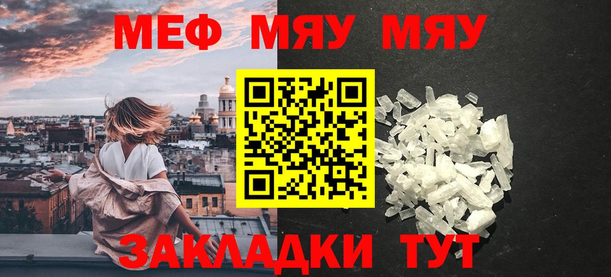 Меф кристаллы Ковров
