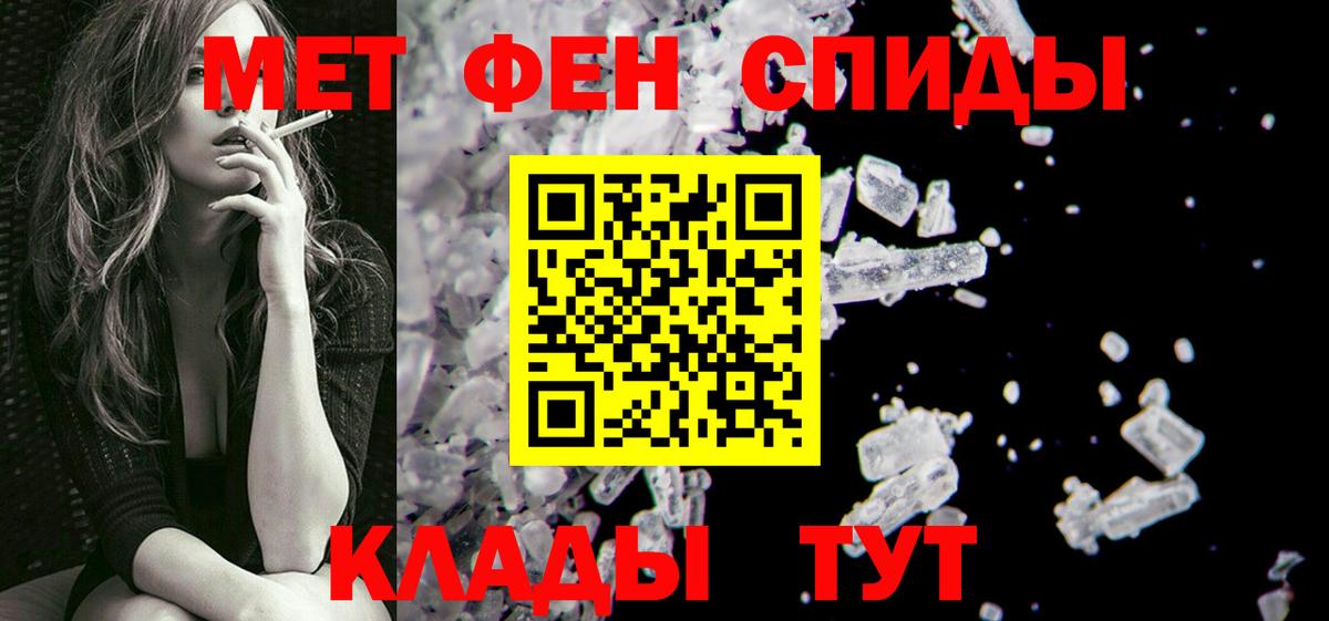 Первитин  Вход с VPN  Первитин пудра  Ковров  Первитин пудра 