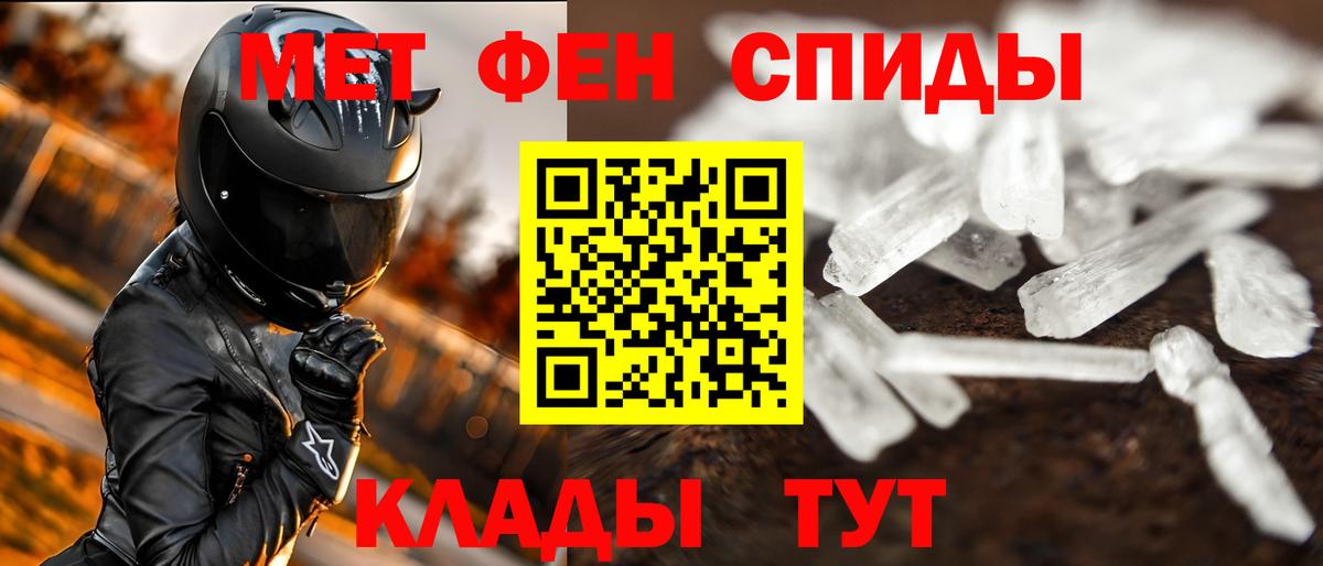 Первитин винт Ковров
