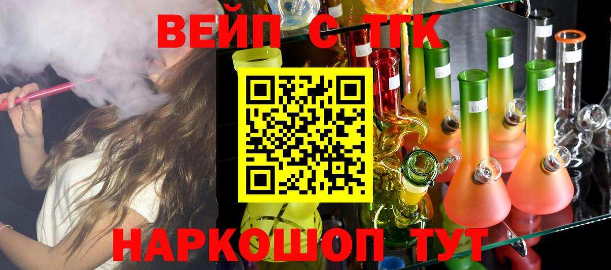 Дистиллят ТГК жижа Ковров