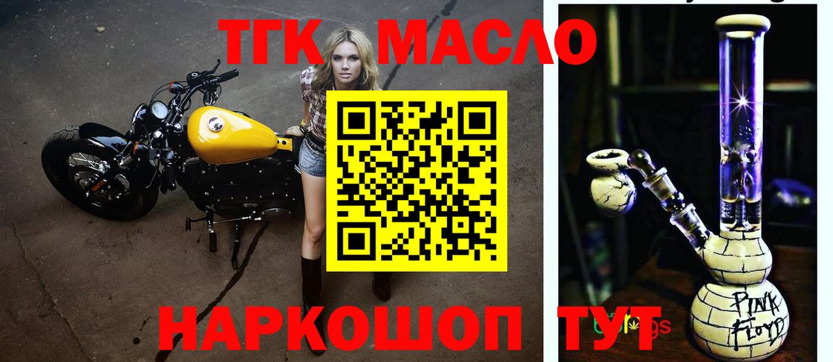 Ковров  ТГК гашишное масло  купить наркоту  Вход с VPN 